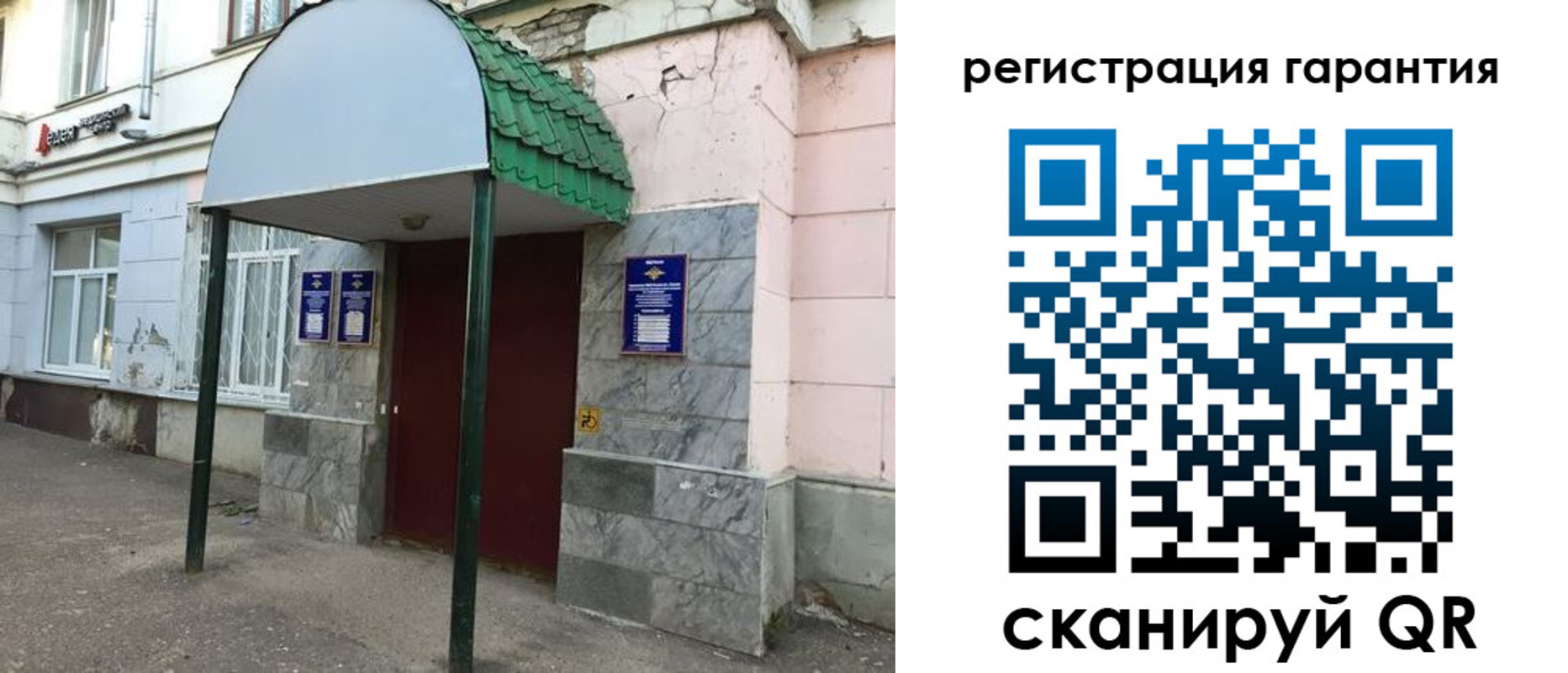 временная регистрация в квартире в Тосно