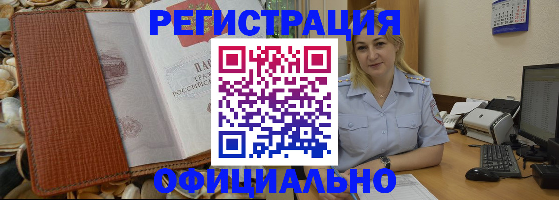 прописка в квартире в Тосно