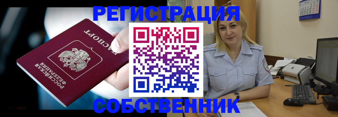 где прописаться в Тосно