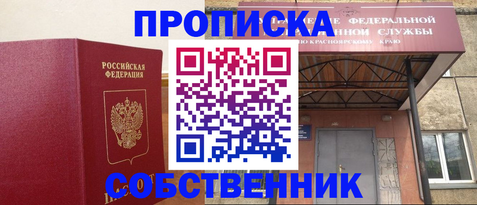 прописка в квартире в Тосно