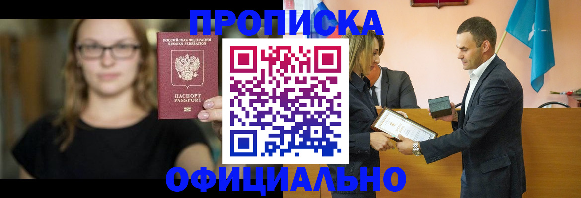 регистрация в Тосно