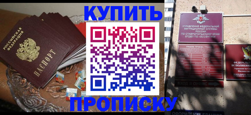 временная регистрация для всех в Тосно