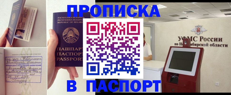 временная регистрация законно в Тосно