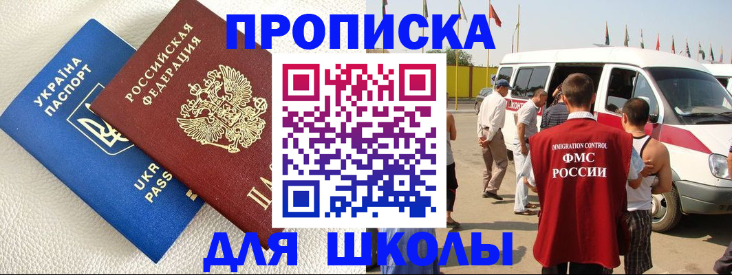где прописаться в Тосно