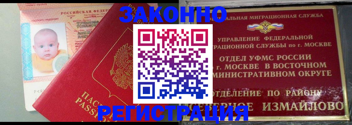 прописка регистрация в Тосно